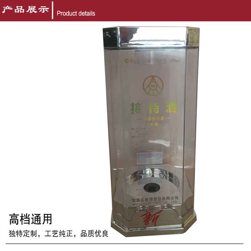 新(xin)款白酒透(tou)明盒4
