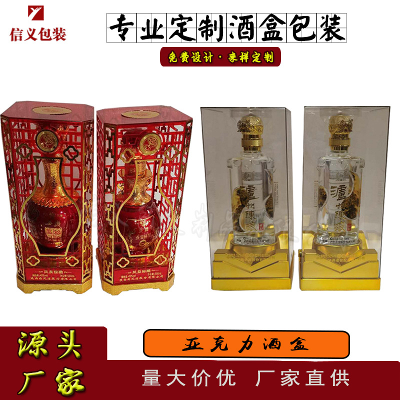 亞(ya)克力(li)酒盒(he)4 亞克(ke)力酒(jiu)盒4