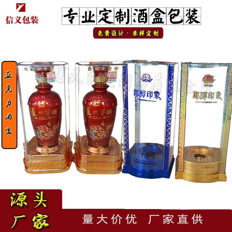 亞(ya)克力(li)酒盒(he)3 亞克(ke)力酒(jiu)盒3