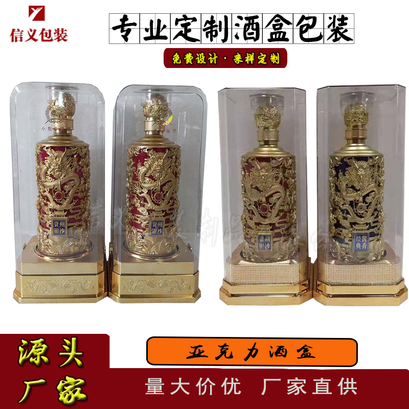 亞(ya)克力(li)酒盒(he)2 亞克(ke)力酒(jiu)盒2