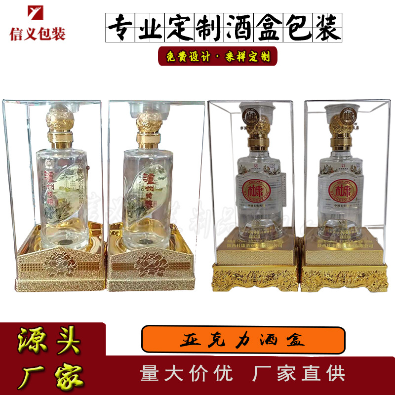 亞(ya)克力(li)酒盒(he)1 亞克(ke)力酒(jiu)盒1