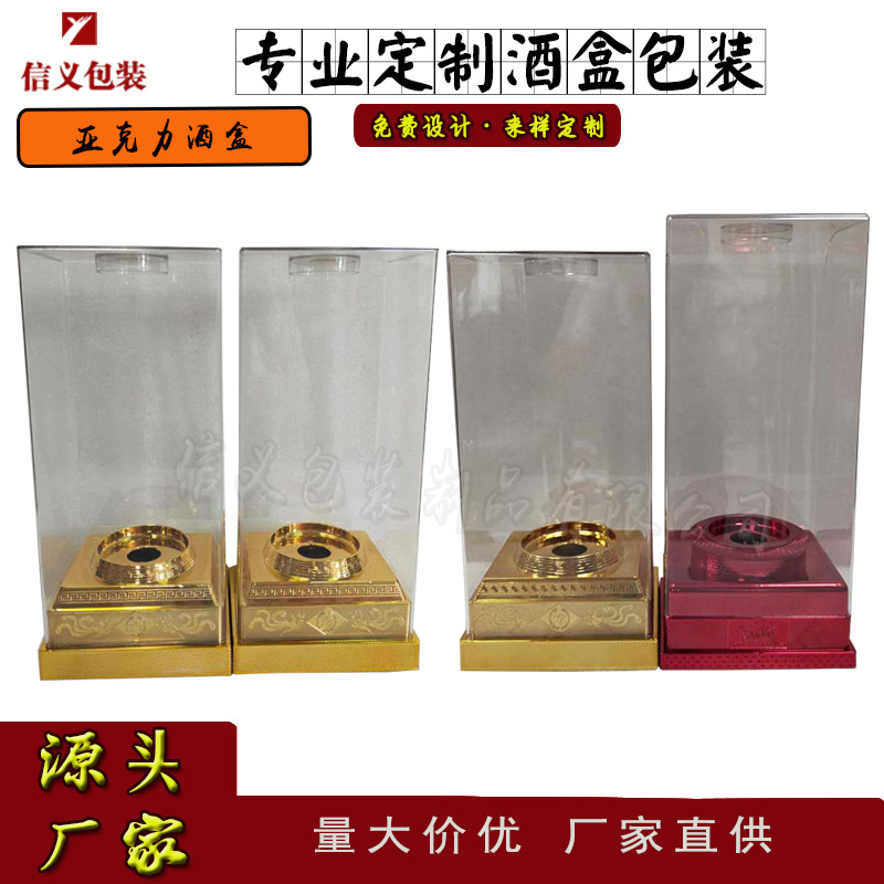 亞(ya)克力(li)酒盒(he)5 亞克(ke)力酒(jiu)盒5